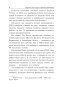 Стартапы: как создать и развить свой бизнес