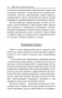 Искусство заключения сделок