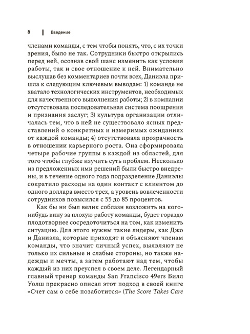 Чем лучше им, тем лучше вам