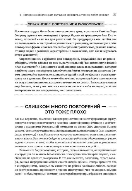 Йога: обучение не только позам. Практическое руководство по интегрированию в занятия йогой свежих идей и вдохновения
