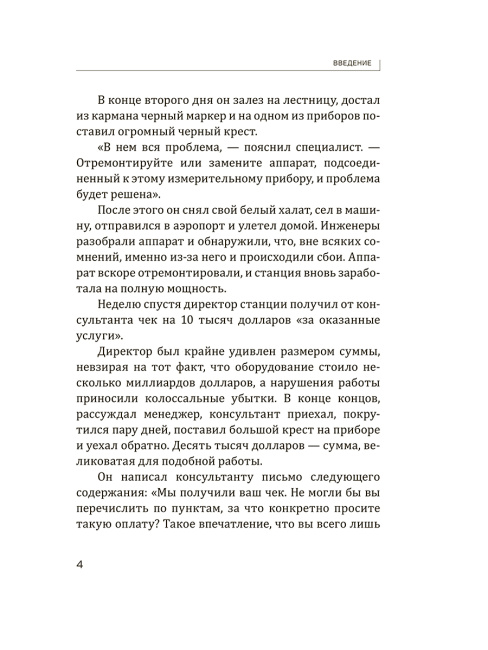 Точка фокуса