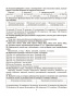 Готовимся к олимпиаде по русскому языку: лингвистический конкурс. 9-11 классы