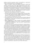 Русский язык на «отлично».  2-4 классы