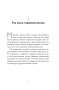 Встреча с собой: Как полюбить свое одиночество