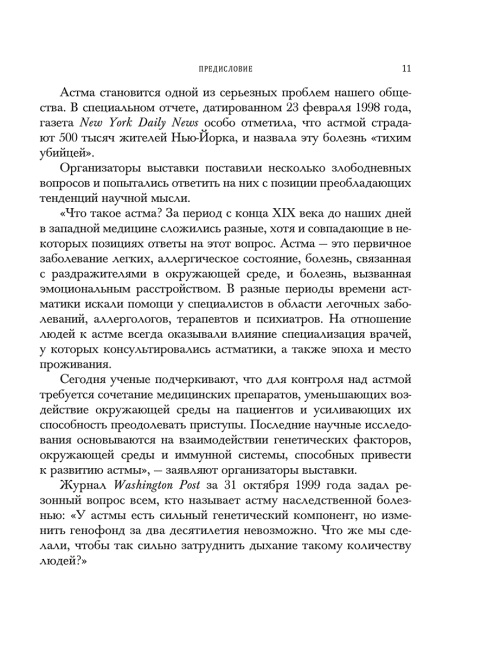 Вы не больны, у вас жажда
