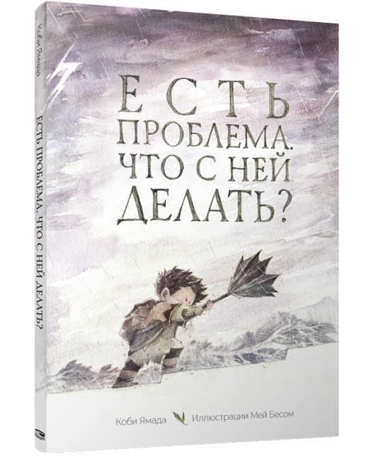 Есть проблема. Что с ней делать?
