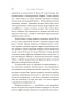Страшно умный интеллект: Будущее ИИ и как вы можете спасти наш мир