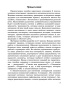 Русский язык на «отлично». 3 класс