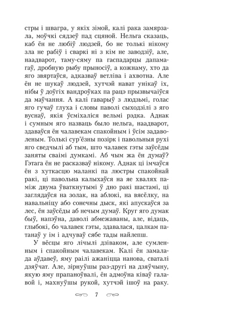 Хам
