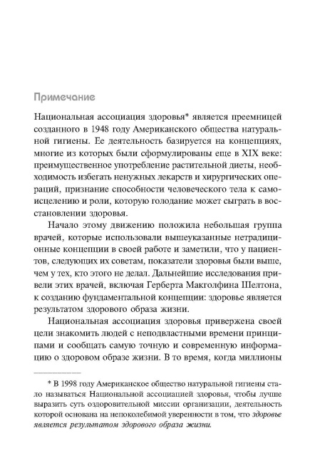 Голодание спасет вашу жизнь
