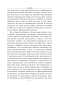 Автобиография. Евангелие богатства