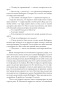 Воспоминания биржевого спекулянта