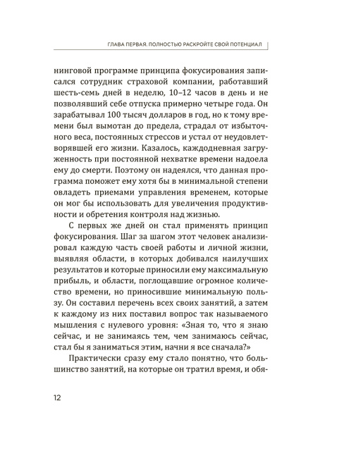 Точка фокуса
