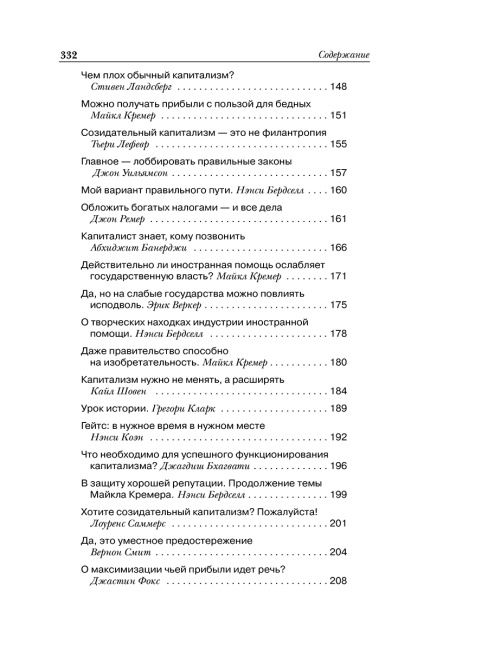 Креативный капитализм