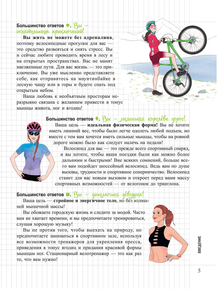 Мой блокнот. Велотренировки