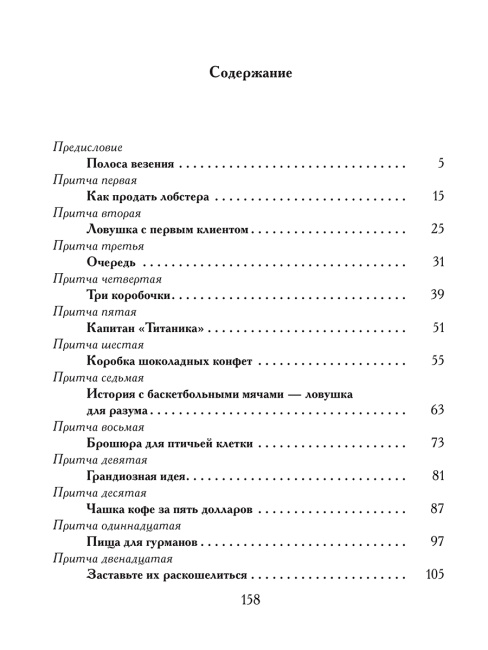 Как продать лобстера и заставить клиента покупать дорого