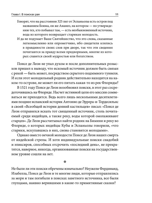Лестница в небо