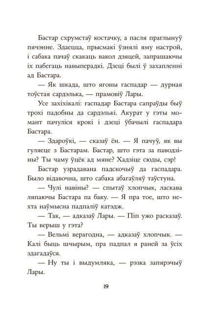 Таямніца пажару ў катэджы