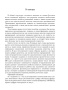 Химия. Анализ, синтез и расчетные задачи для подготовки к единому государственному экзамену
