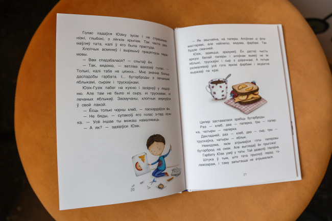 Сподачак для цмока