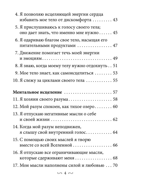 Закон позитивного притяжения