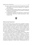 Нейробиология перемен