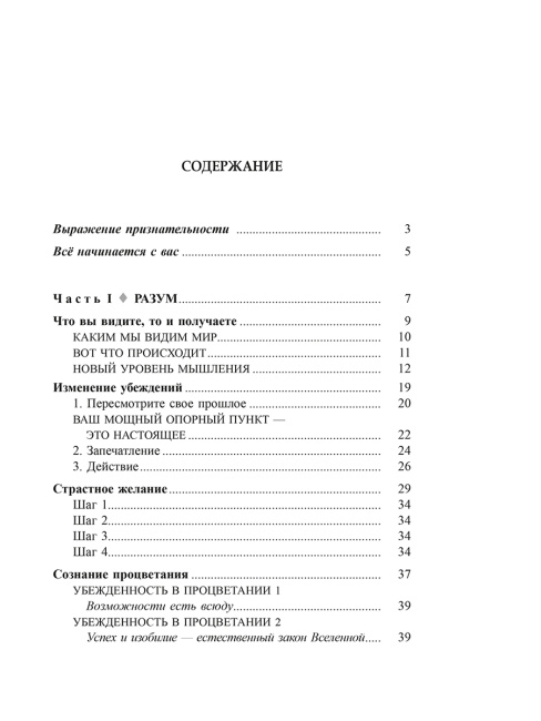 Деньги, успех и вы