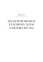 Книга о власти над собой