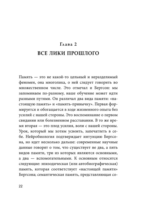 Как ужиться со своим прошлым, чтобы двигаться вперед