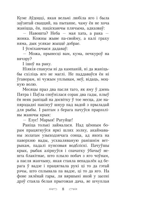 Хам