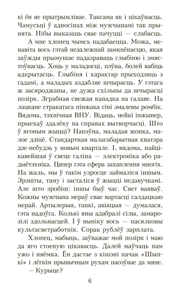 Мёртвым не баліць
