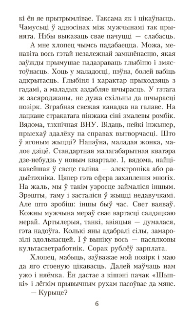 Мёртвым не баліць