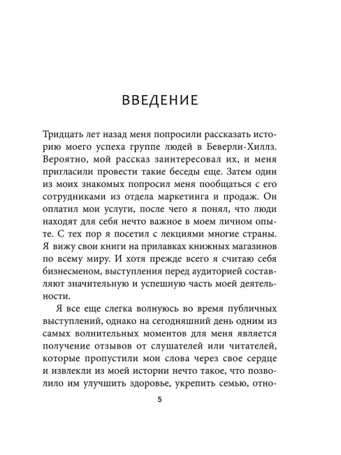 Ключи к успеху: Вы можете изменить себя