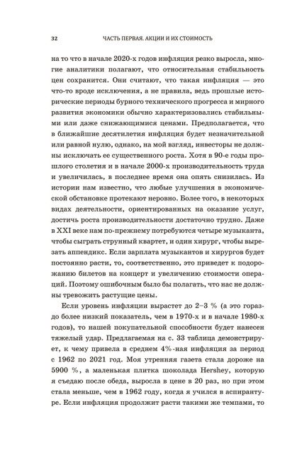 Случайное блуждание по Уолл-стрит. Лучшее руководство по инвестициям, которое можно приобрести за деньги