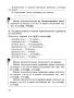 Русский язык на «отлично». 3 класс