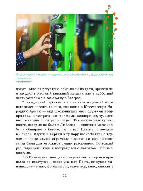 Зачем читать книги? 10 доводов в пользу чтения в цифровую эпоху