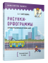 Демонстрационный игровой набор "Рисунки-орфограммы". Русский язык. 3 класс