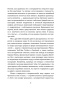 Медитация нового поколения. Руководство по счастью от буддийского монаха