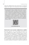 Мощные фразы для разрешения рабочих конфликтов