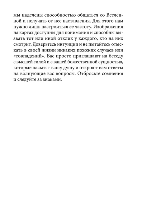 Магические знаки времен
