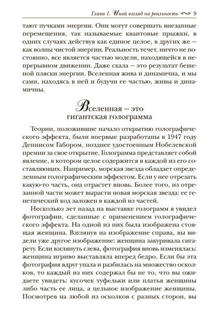 Подсознание может все