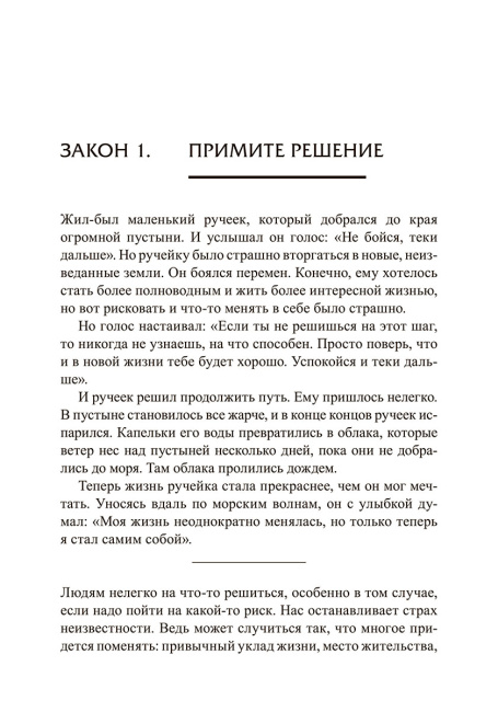 Законы победителей
