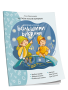 Короткие истории большими буквами. Шаг 2