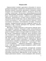 Русский язык на «отлично». 4 класс