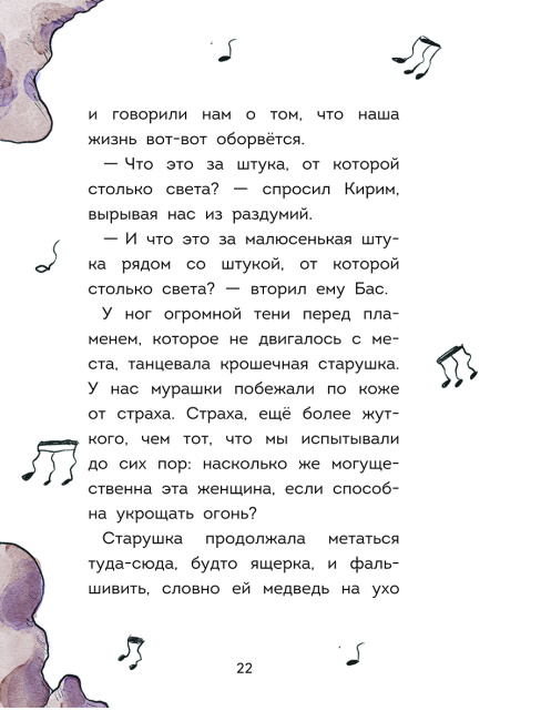 Племя Каи. Новый мир. Книга 2