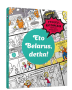 Eto Belarus, detka!