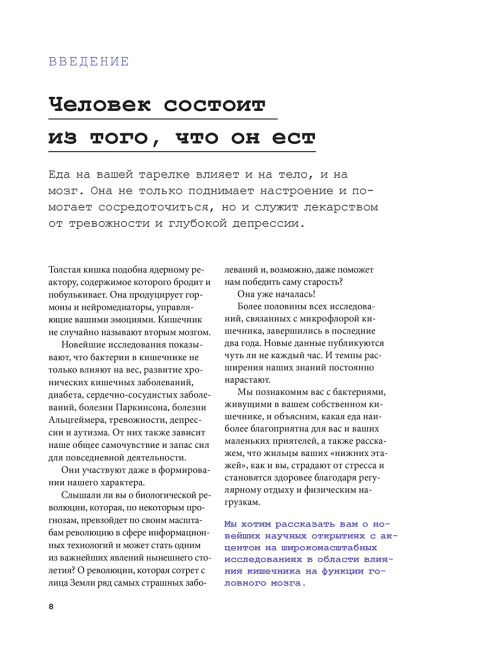 Счастье есть
