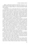 Своя правда: Как превратить голос в инструмент и быть собой