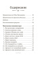 Всемогущий меч архангела Михаила