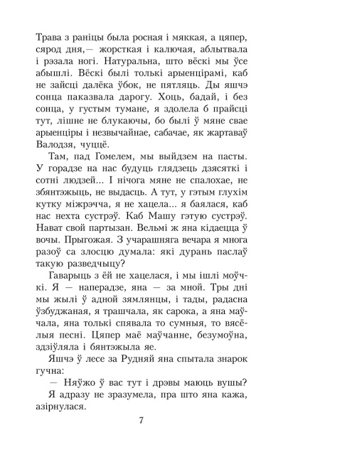 Шлюбная ноч